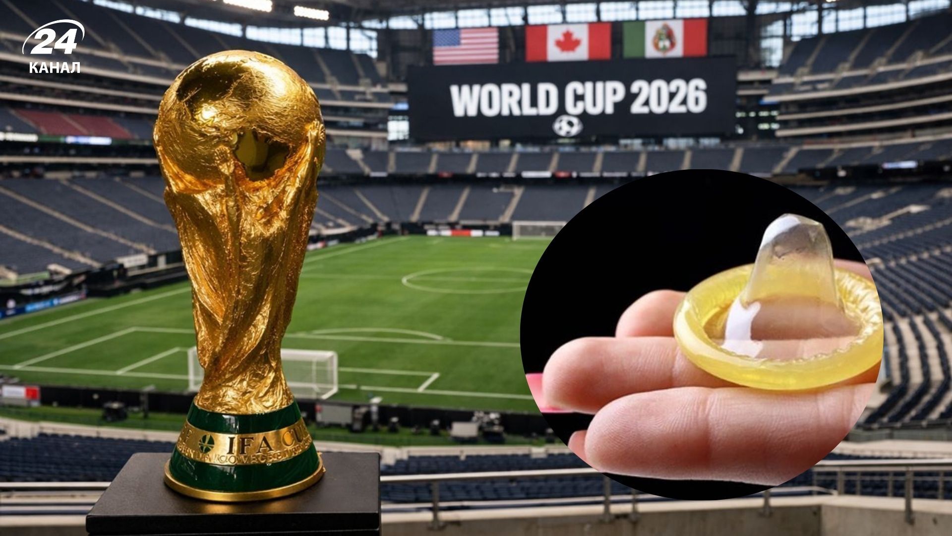 У Торонто роздаватимуть презервативи під час ЧС-2026